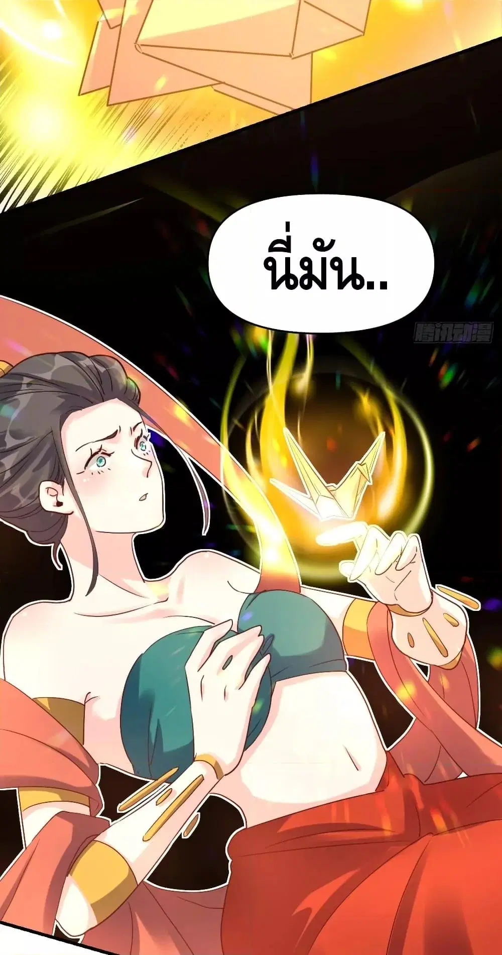 It Turns Out That I Am A Big Cultivator ตอนที่ 84 หน้า 36