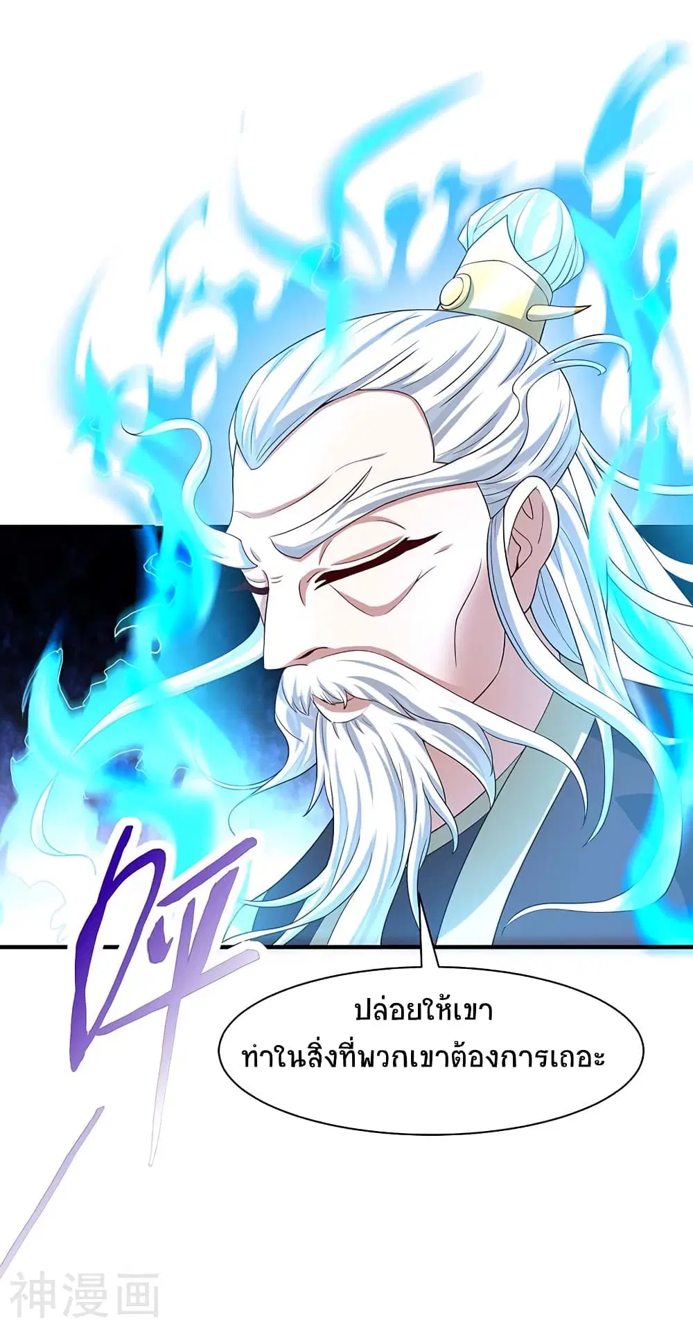 Return of Divine Emperor ตอนที่ 94 หน้า 32