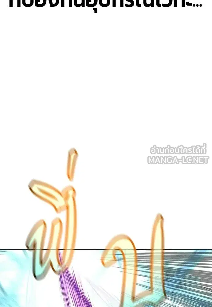 Jungle Juice ตอนที่ 188 หน้า 35