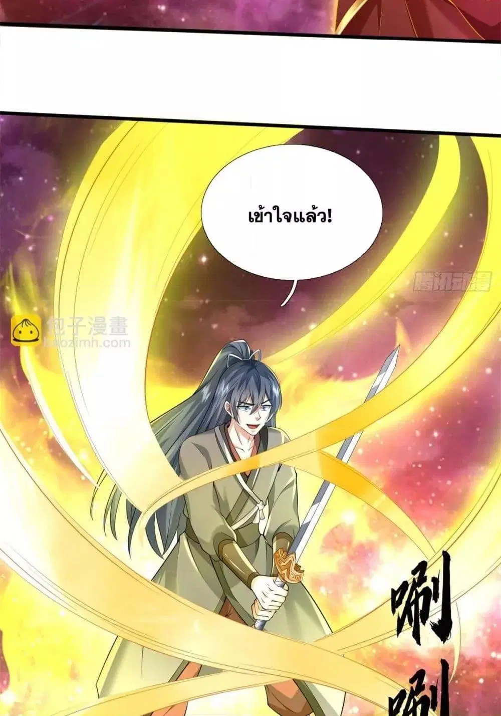 I Can Become A Sword God ตอนที่ 212 หน้า 9
