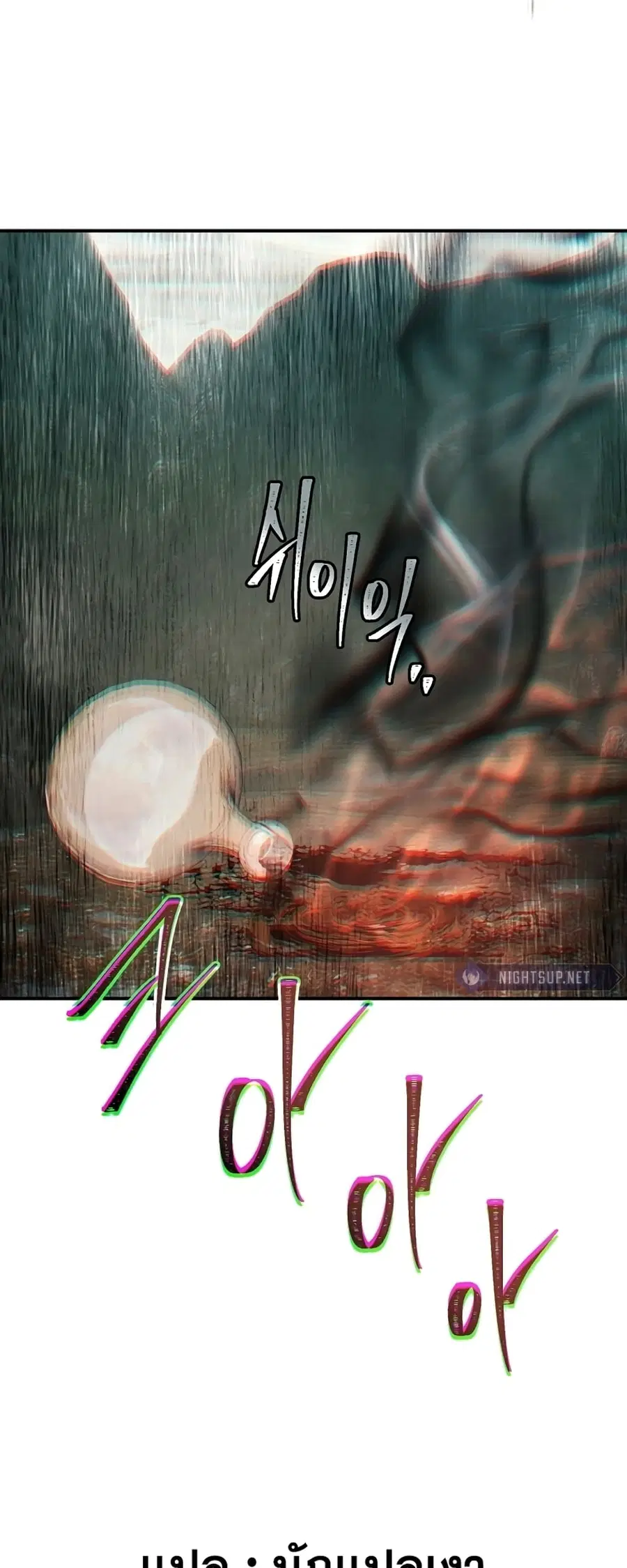 Ranker Who Lives A Second Time ตอนที่ 184 หน้า 58