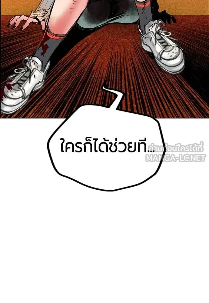 Jungle Juice ตอนที่ 141 หน้า 48
