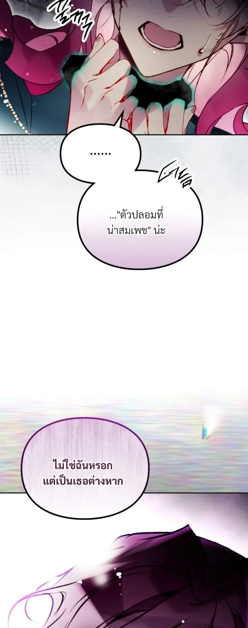 Death Is The Only Ending For The Villainess ตอนที่ 210 หน้า 49