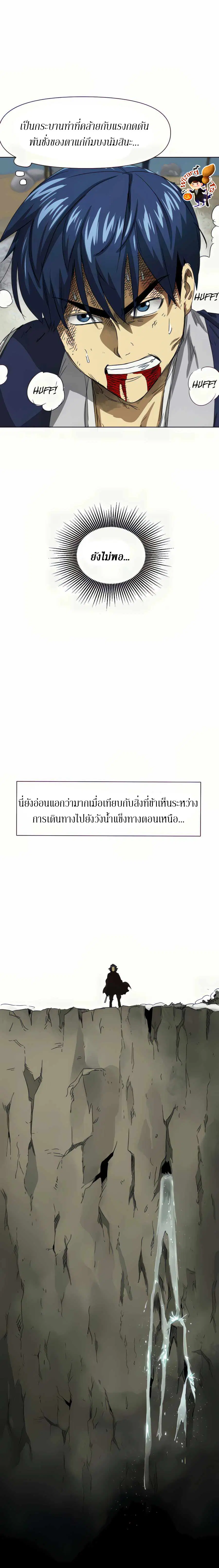 Infinite Level Up In Murim ตอนที่ 113 หน้า 34
