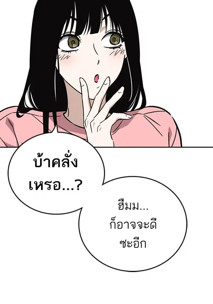 Study Group ตอนที่ 215 หน้า 21