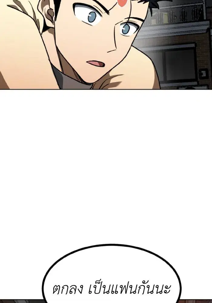 King of the Octagon ตอนที่ 96 หน้า 38