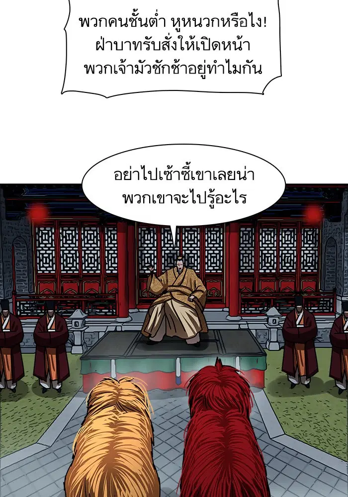 Escort Warrior ตอนที่ 205 หน้า 27