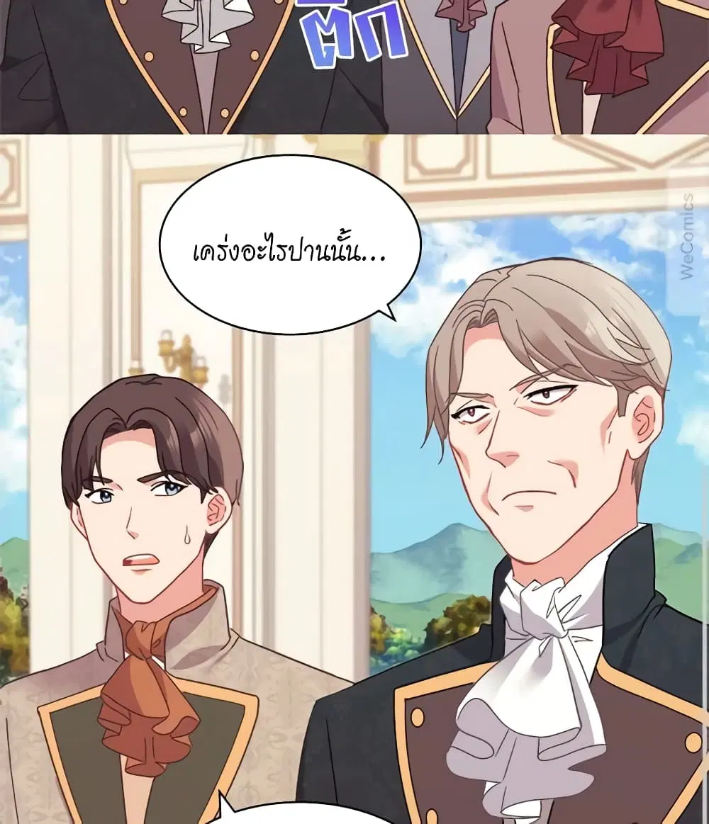 What It Takes to be a Villainess ตอนที่ 154 หน้า 38