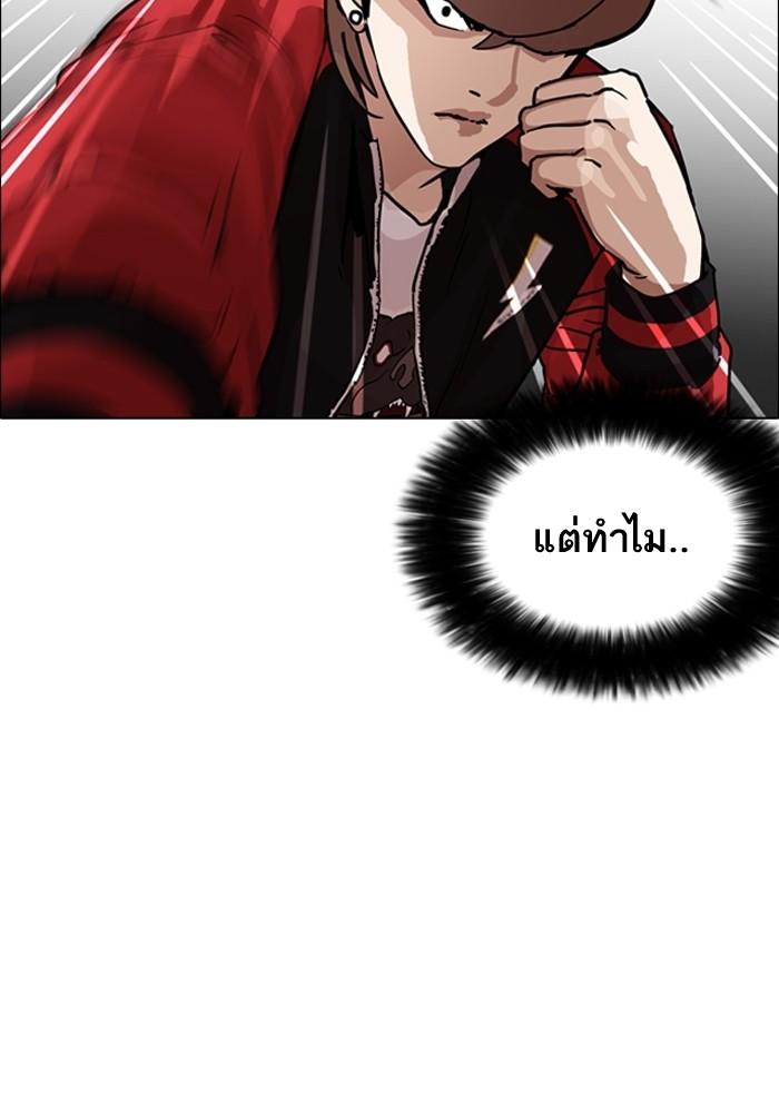 Lookism ตอนที่ 205 หน้า 9