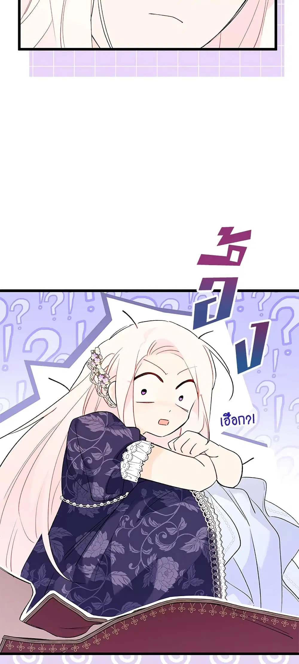 The Symbiotic Relationship Between a Panther and a Rabbit ตอนที่ 72 หน้า 14