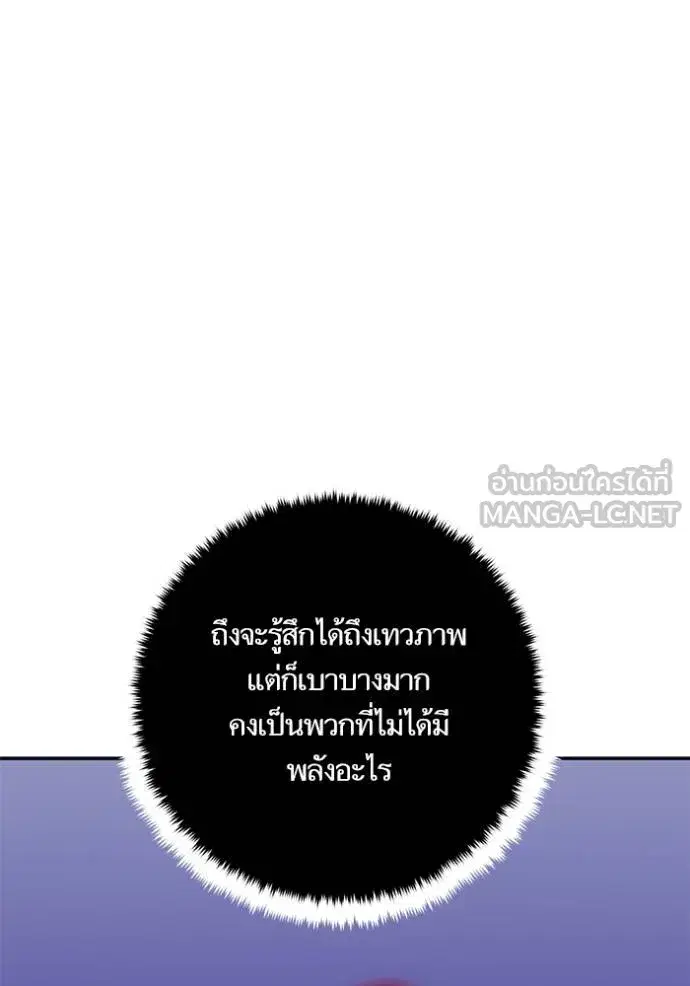 Return to Player ตอนที่ 185 หน้า 70