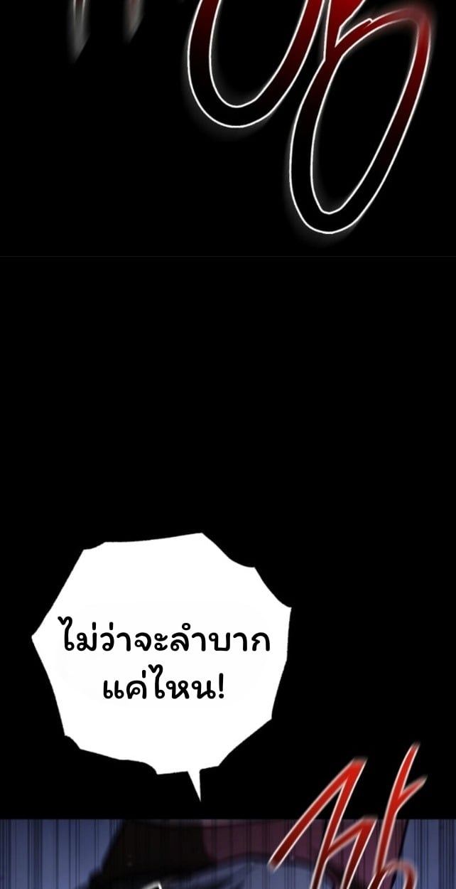 The Top Ranker’s Guide to an Aspiring Writer Life ตอนที่ 14 หน้า 91