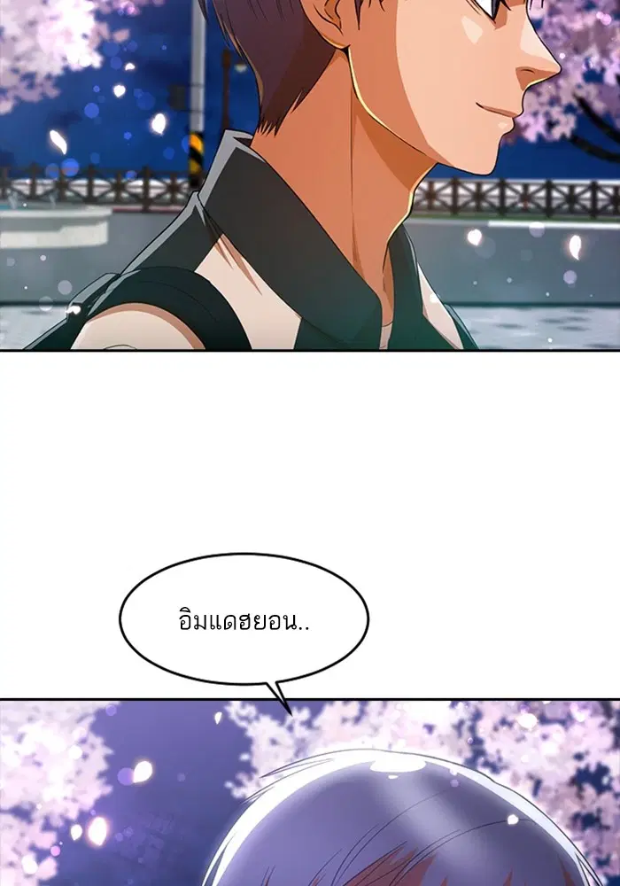 Random Chat ตอนที่ 298 หน้า 55