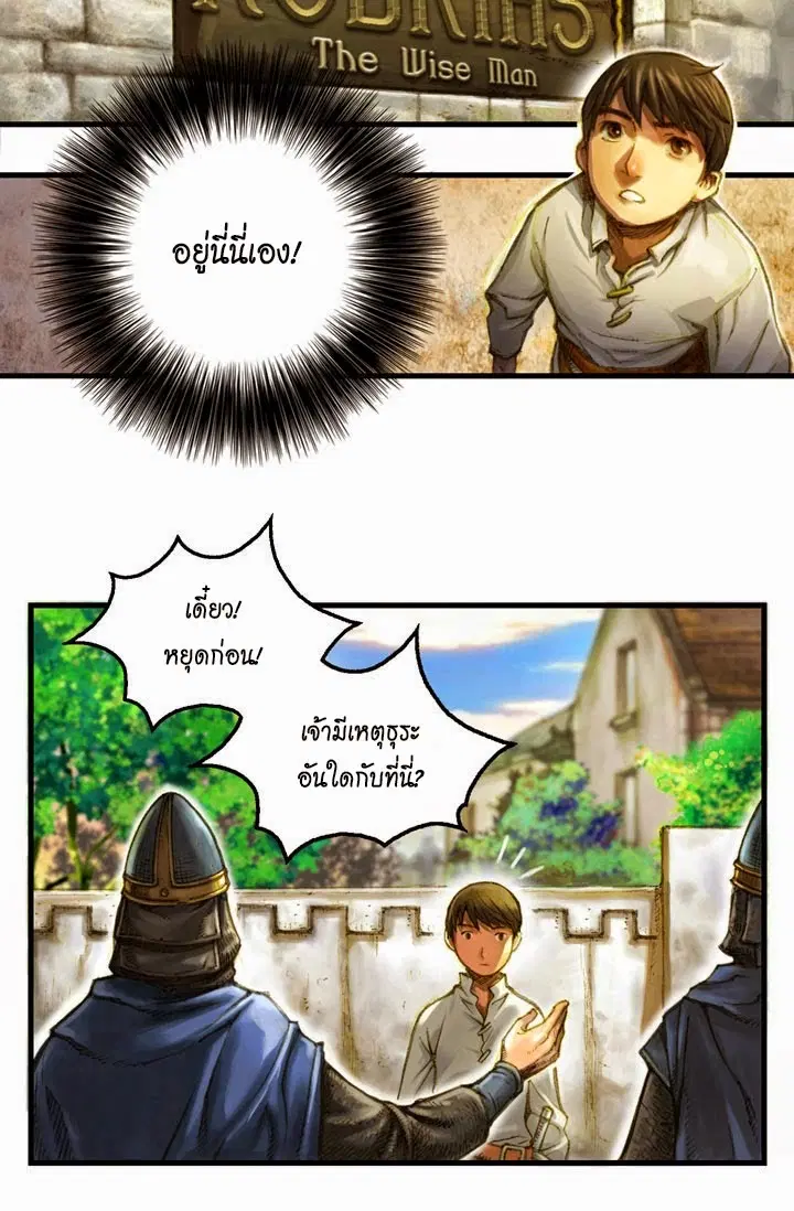 Legendary Moonlight Sculptor ตอนที่ 9 หน้า 19