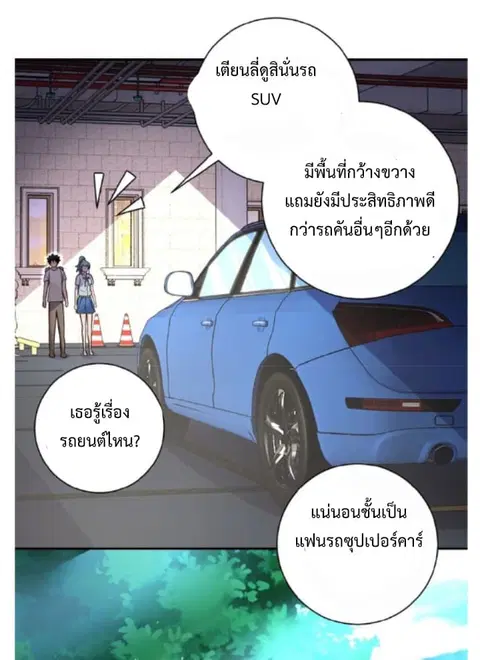 Apocalyptic Super System ตอนที่ 10.1 หน้า 18