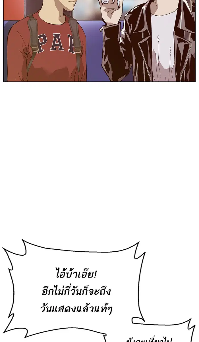 Weak Hero ตอนที่ 137 หน้า 61