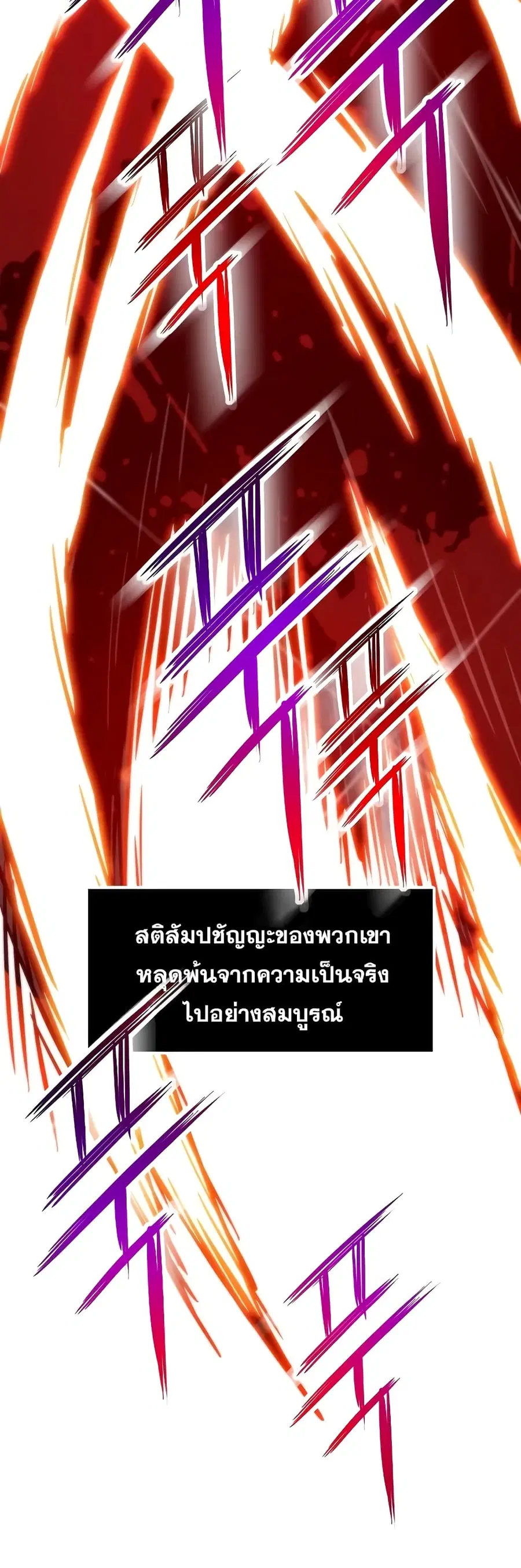 Past Life Returner ตอนที่ 46 หน้า 4