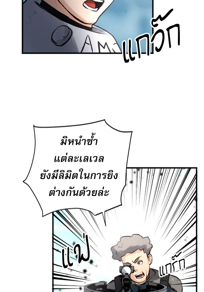Seoul Station Druid ตอนที่ 39 หน้า 130