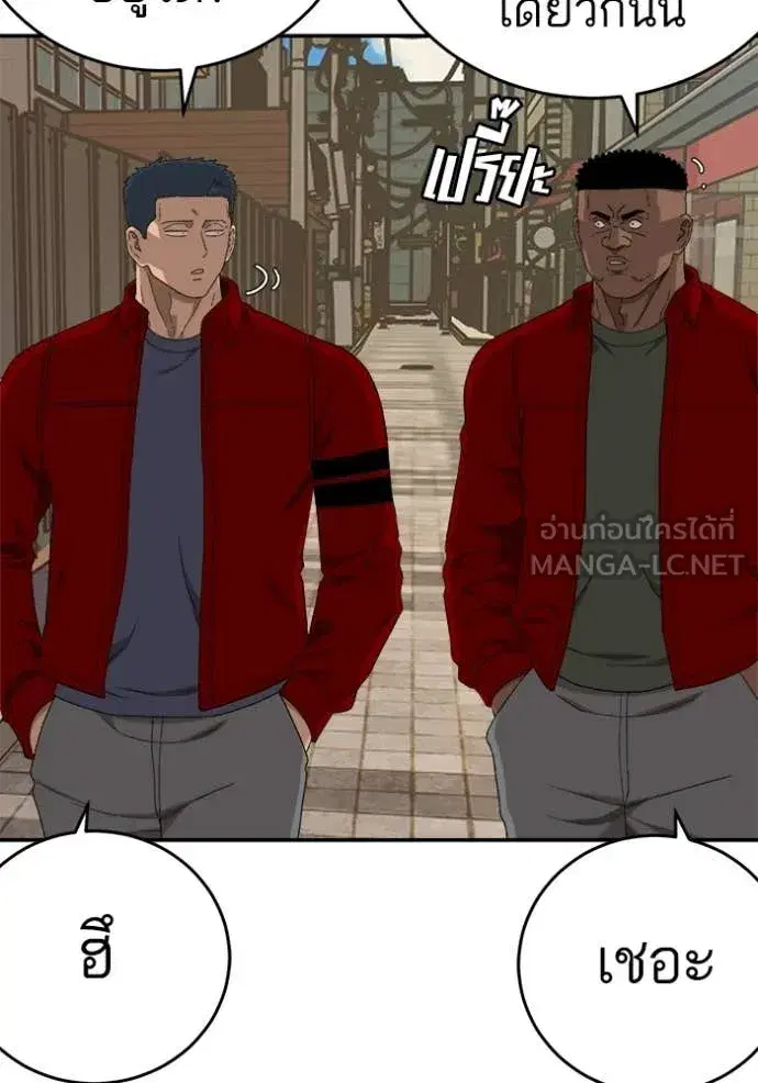 Bad Guy ตอนที่ 290 หน้า 58