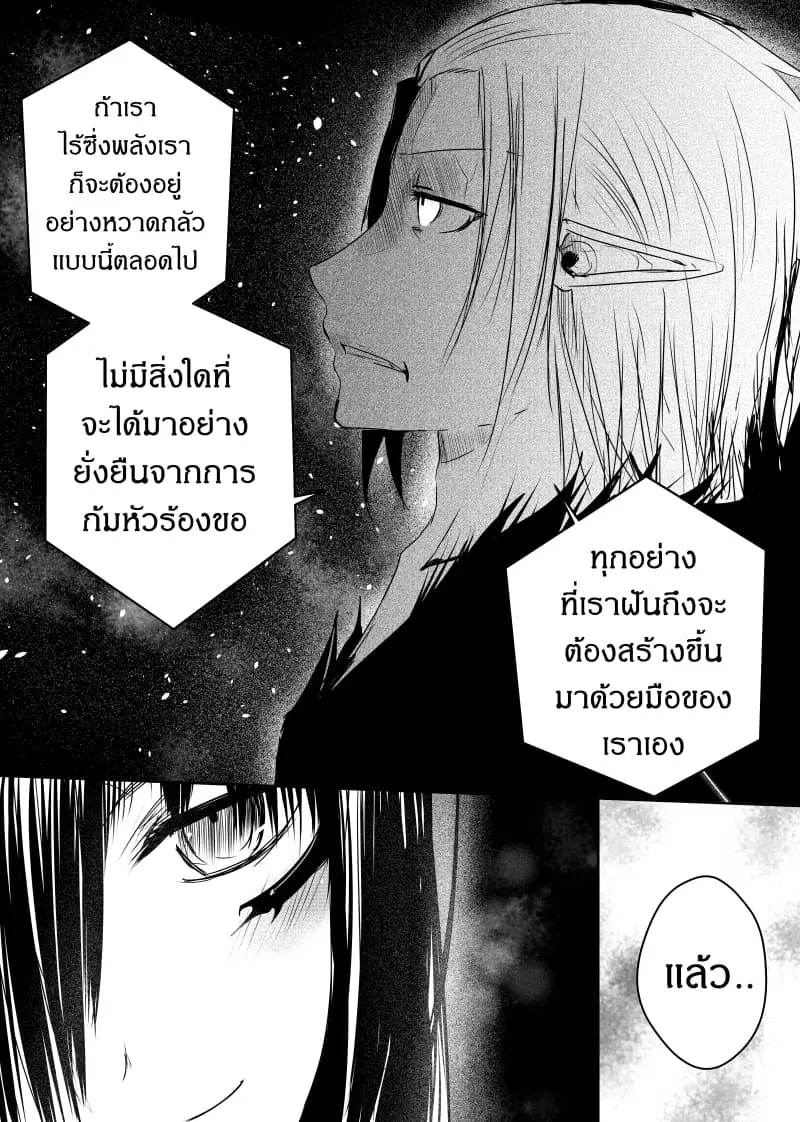 Path A waY ตอนที่ 67 หน้า 22