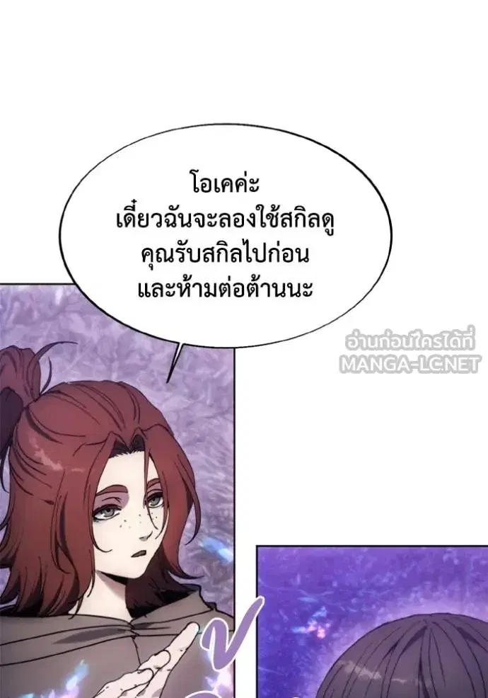 How to Live as a Villain ตอนที่ 177 หน้า 99