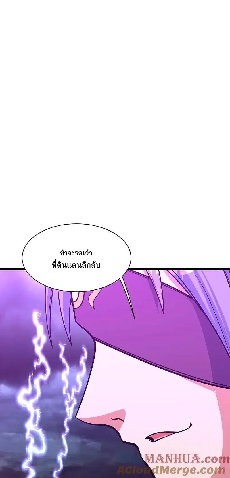 Matchless Emperor ตอนที่ 355 หน้า 10