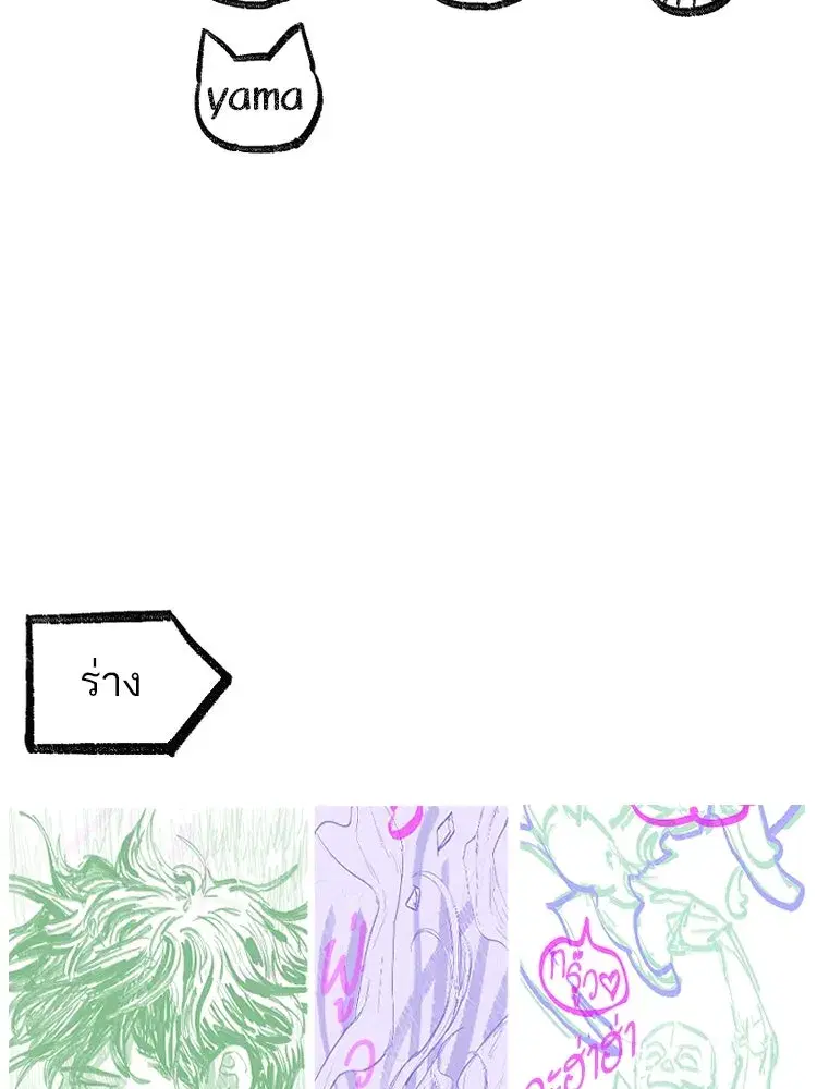 The S-Classes That I Raised (My S-Class Hunters) ตอนที่ 153.7 หน้า 67