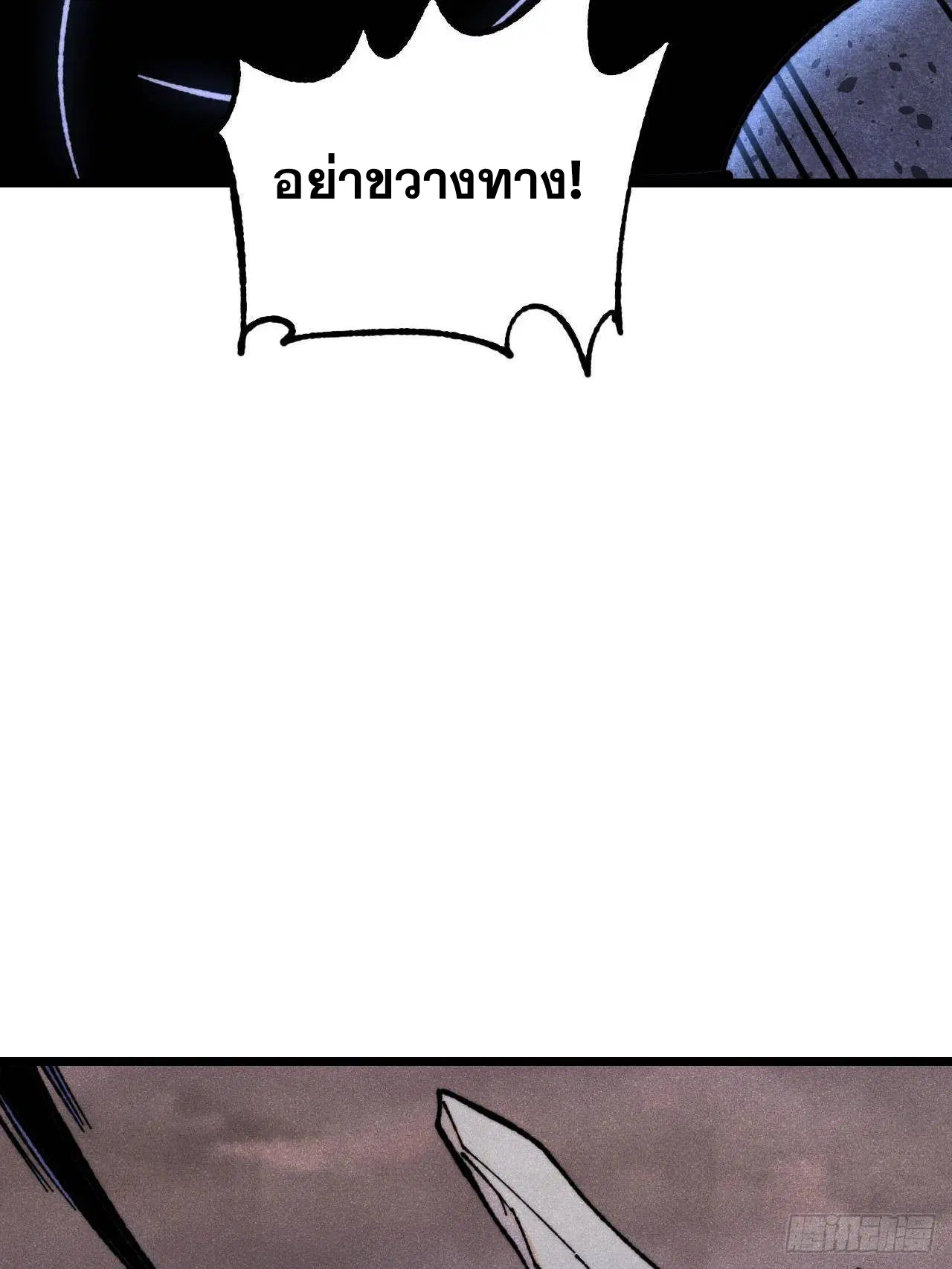 All Hail the Sect Leader ตอนที่ 408 หน้า 23