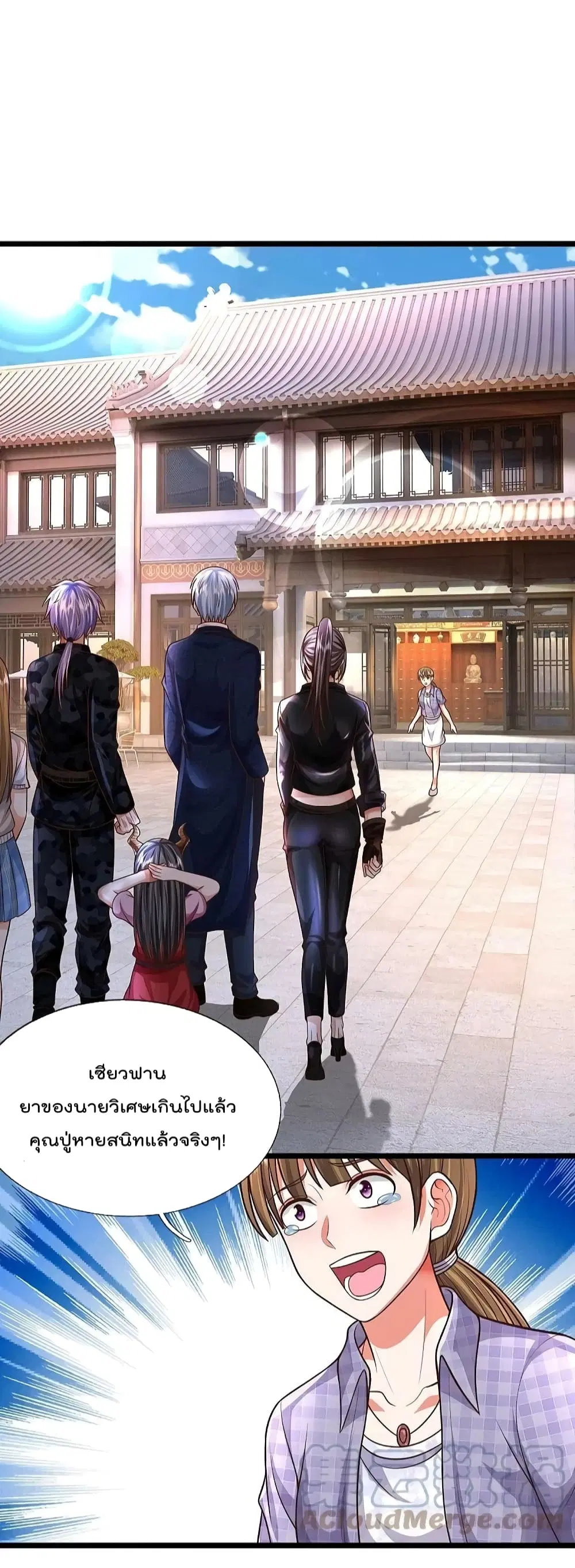 I’m the Great Immortal ตอนที่ 507 หน้า 10