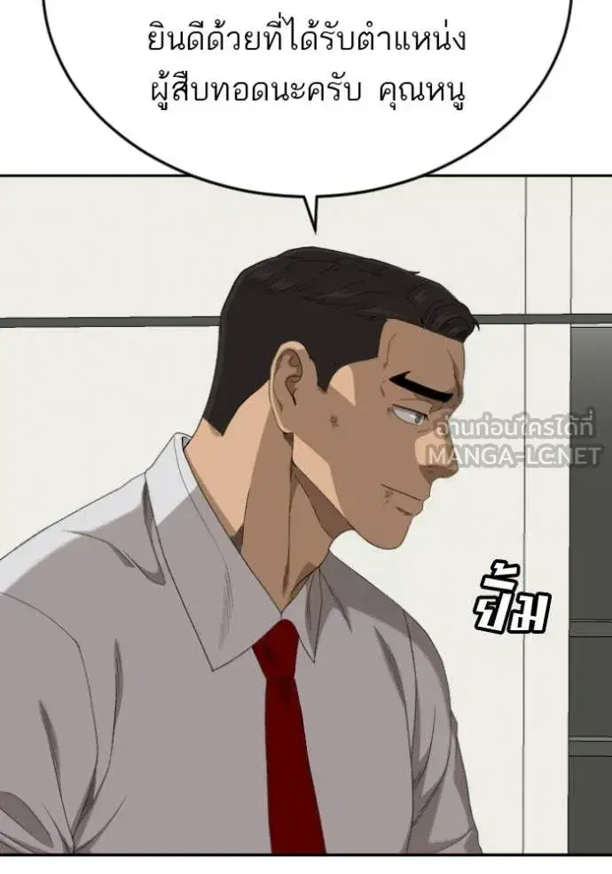 Bad Guy ตอนที่ 279 หน้า 15