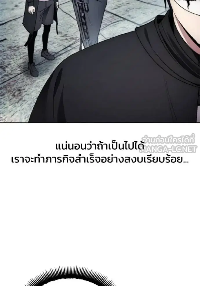 How to Live as a Villain ตอนที่ 147 หน้า 93
