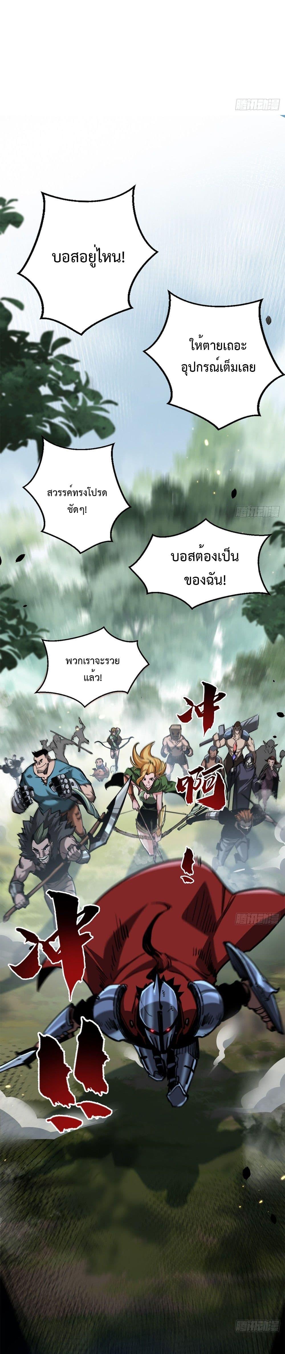 Moon Slayer (I’m The Boss in Magic Moon) ตอนที่ 1 หน้า 11