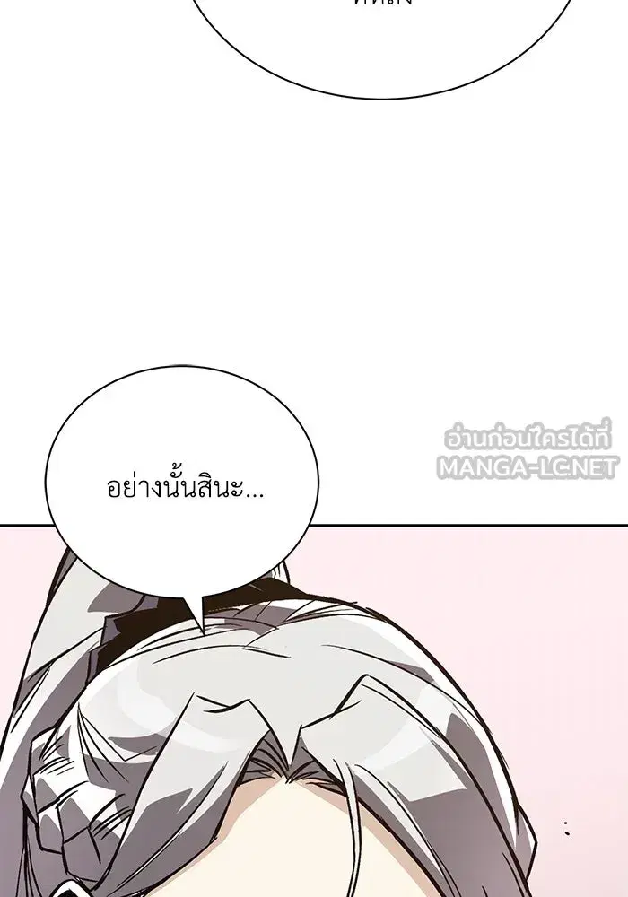 The Lazy Lord Masters the Sword ตอนที่ 103 หน้า 24