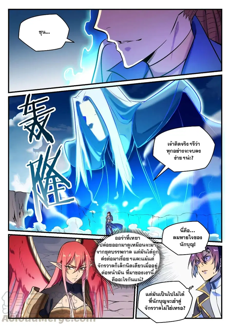 Bailian Chengshen ตอนที่ 791 หน้า 6