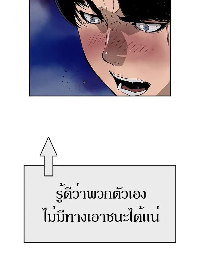 Weak Hero ตอนที่ 157 หน้า 25