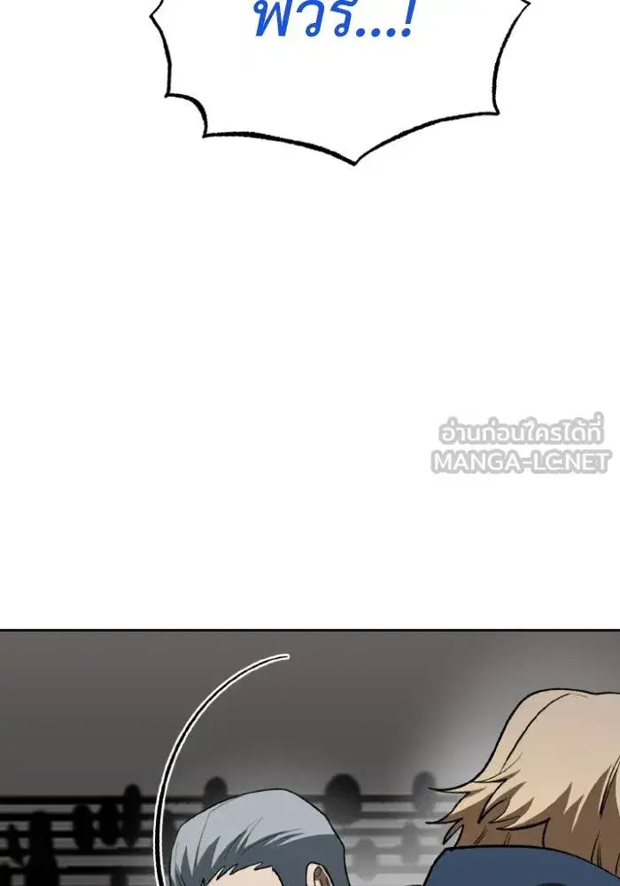 King of the Octagon ตอนที่ 121 หน้า 66