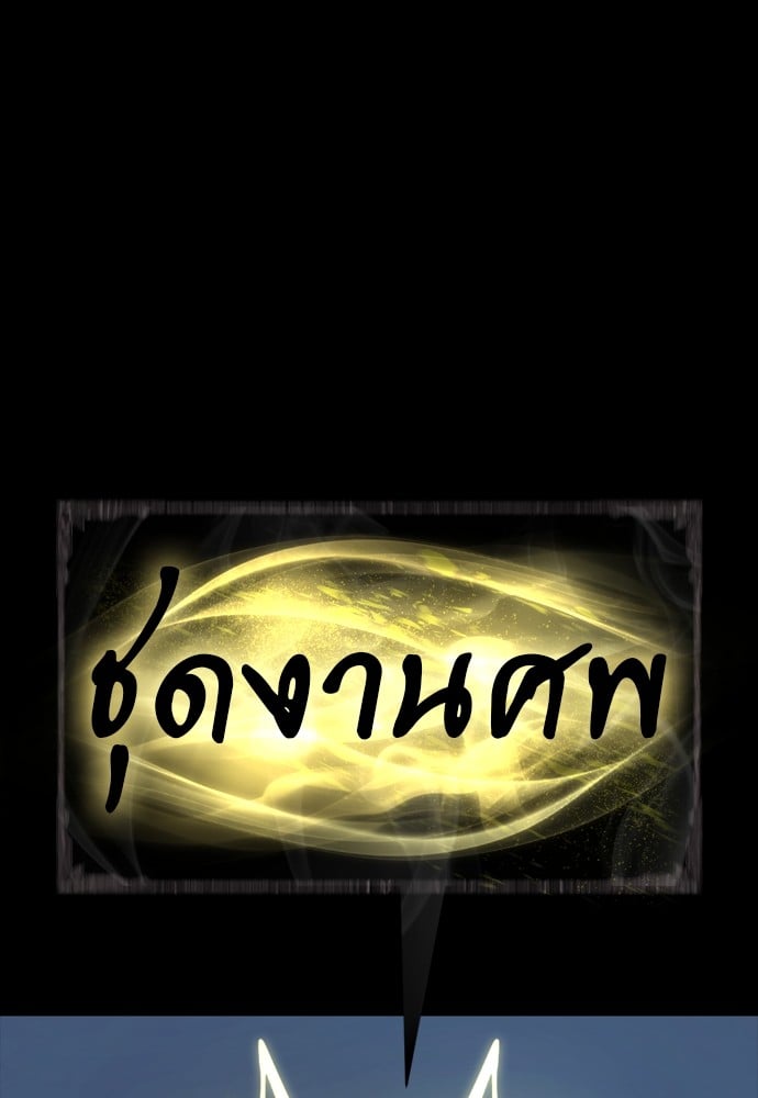 Reincarnation Path of The Underworld King ยอมรา ผู้พิพากษาจากนรก ตอนที่ 39 หน้า 143