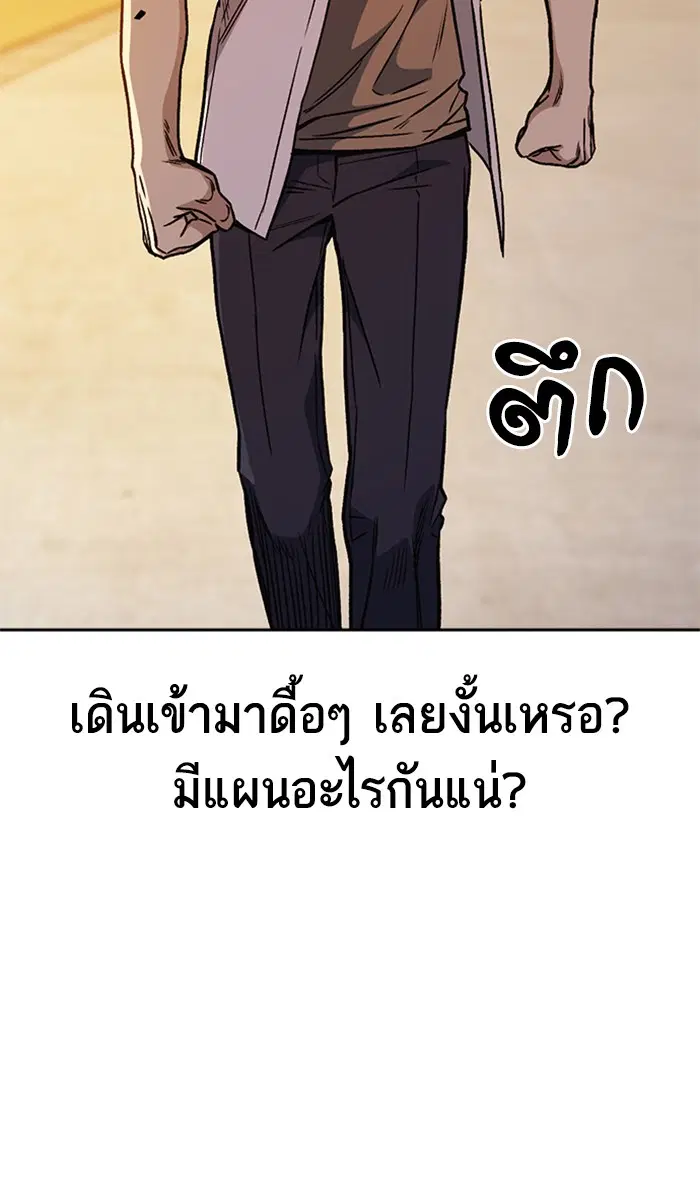 Study Group ตอนที่ 143 หน้า 47