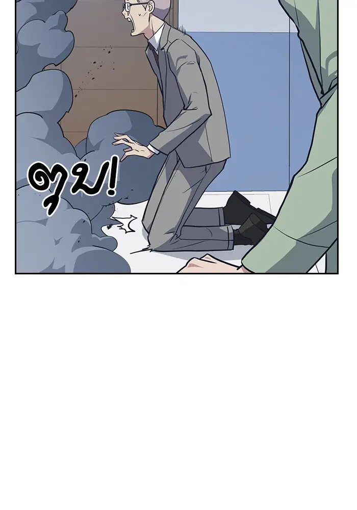 Study Group ตอนที่ 6 หน้า 118