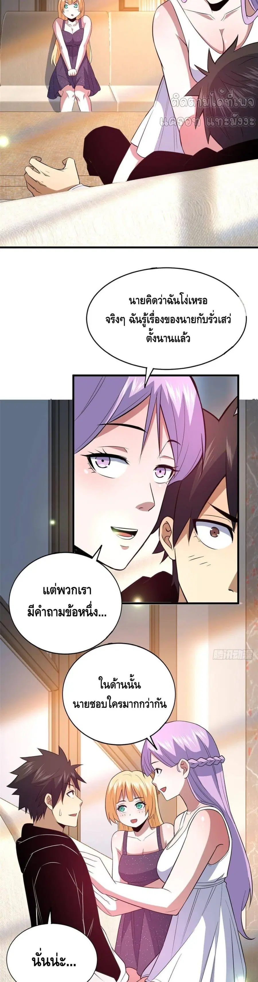 The Best Medical god in the city ตอนที่ 182 หน้า 12