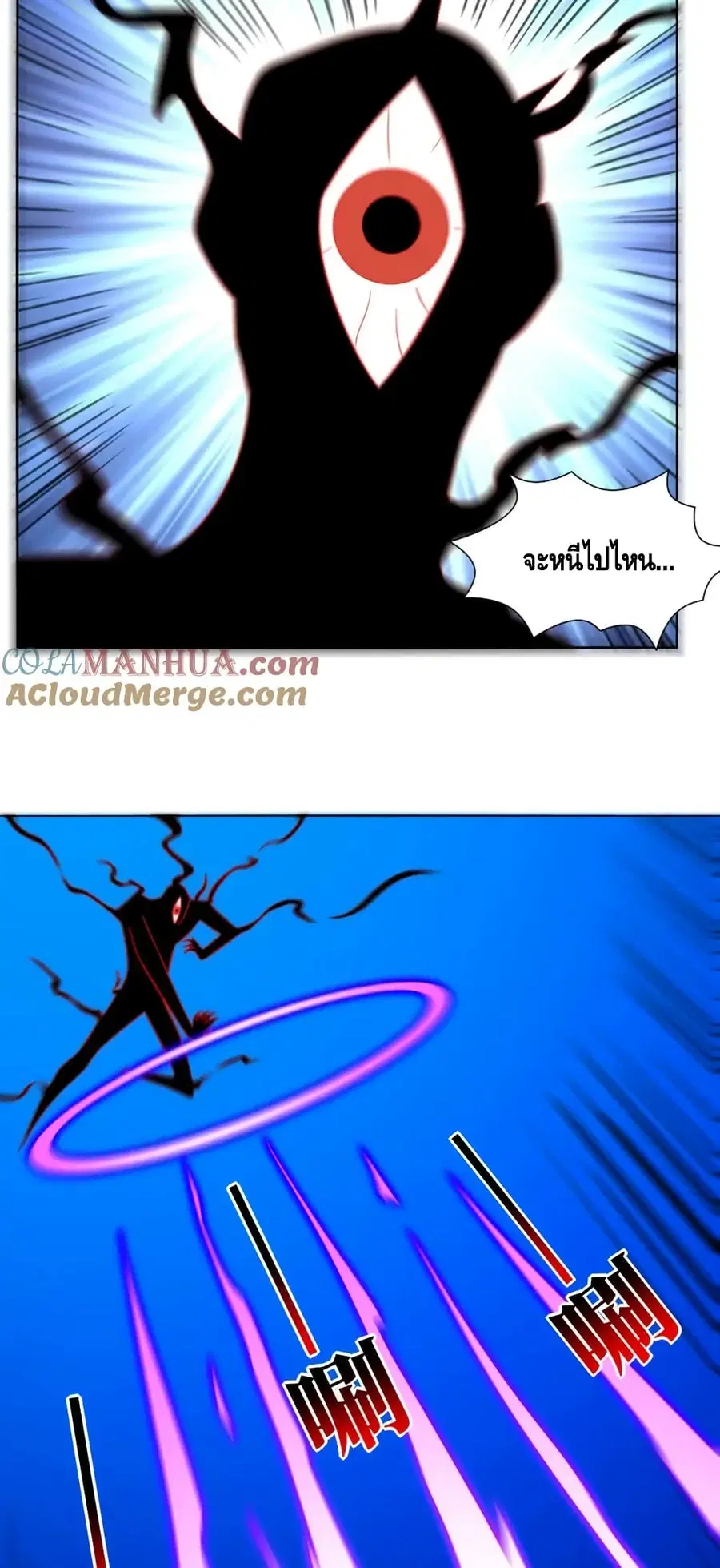 High Energy Strikes ตอนที่ 273 หน้า 14