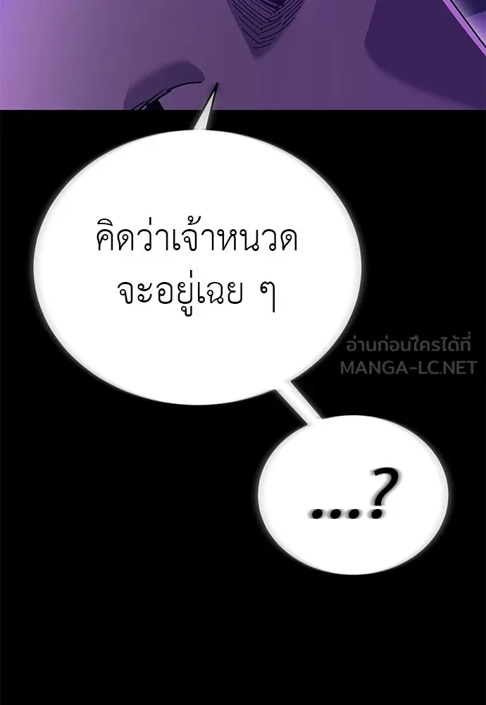 Reincarnation Path of The Underworld King ยอมรา ผู้พิพากษาจากนรก ตอนที่ 138 หน้า 219