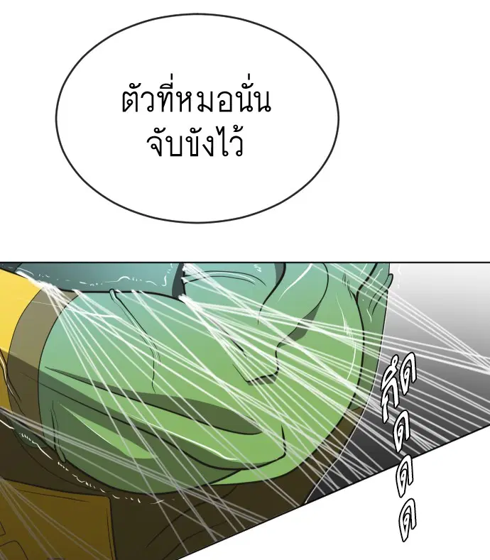 Superhuman Era ตอนที่ 15 หน้า 130