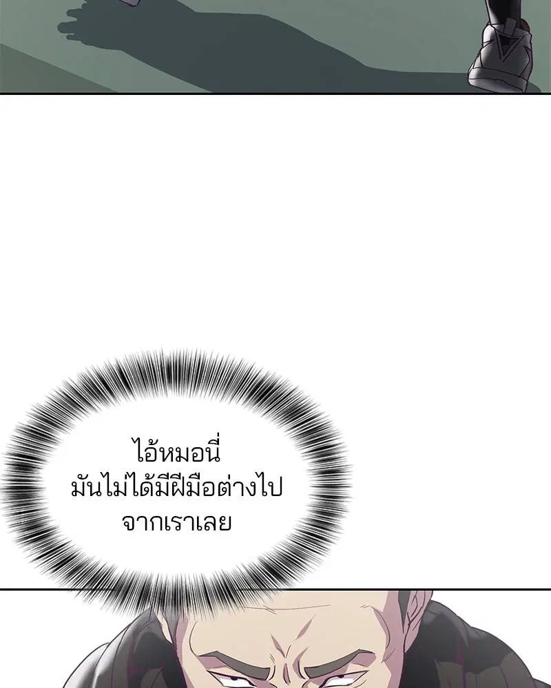 The Boy of Death ตอนที่ 71 หน้า 111