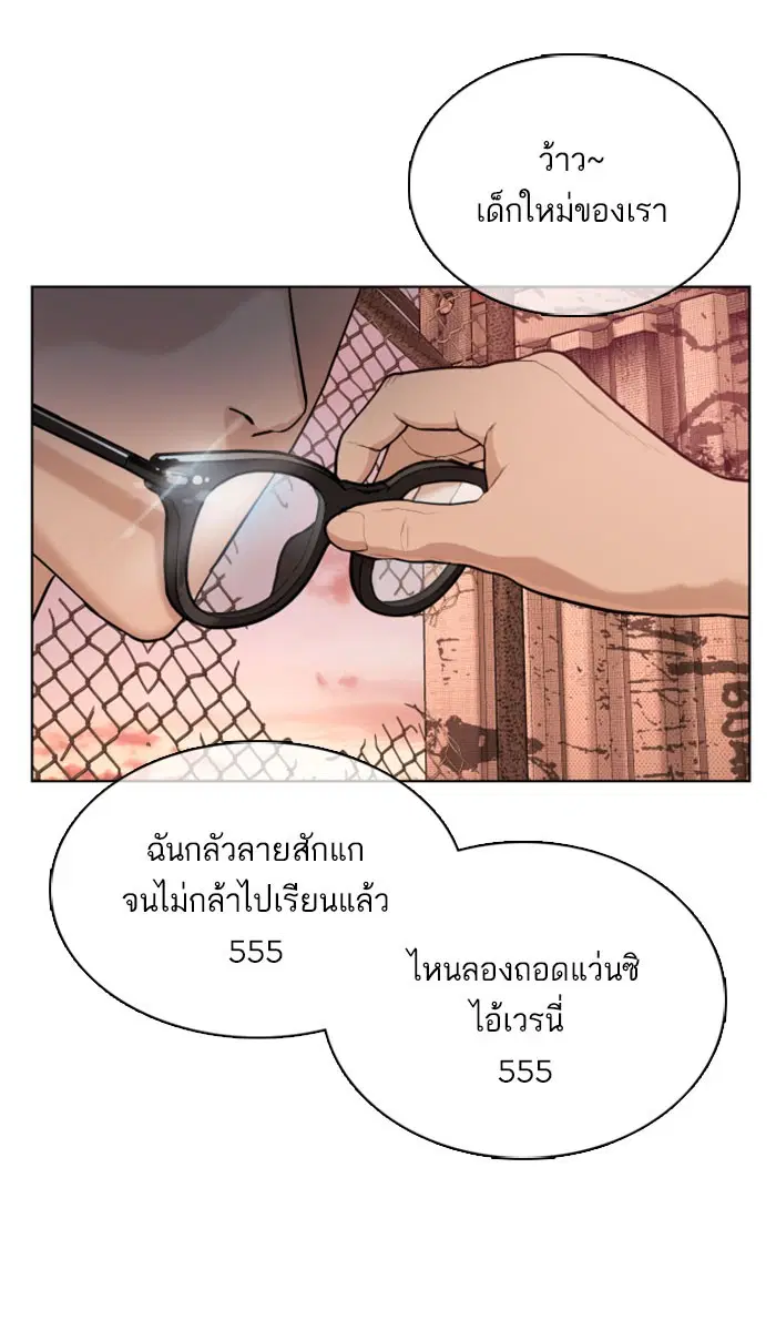How to Fight ตอนที่ 31 หน้า 117