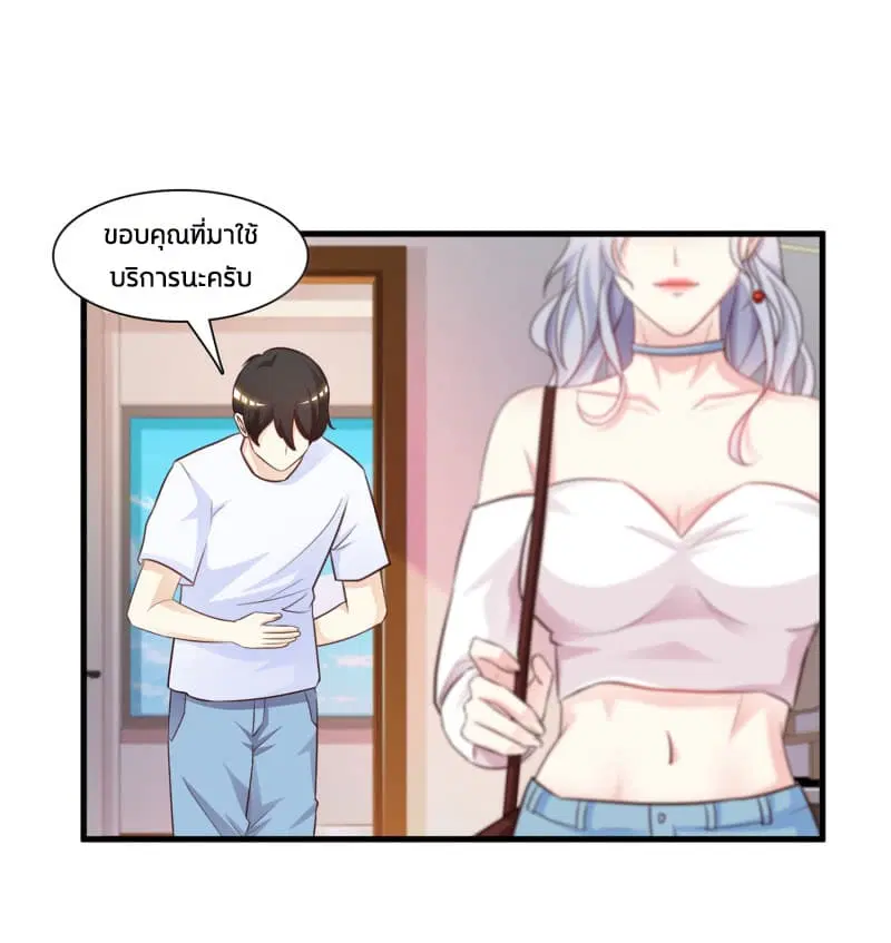 The Strongest Peach Blossom ตอนที่ 1 หน้า 8