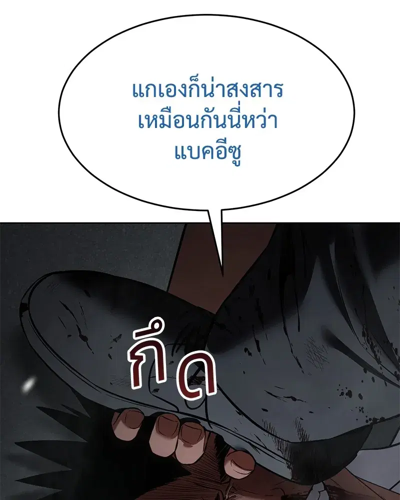 Baek XX ตอนที่ 93 หน้า 188