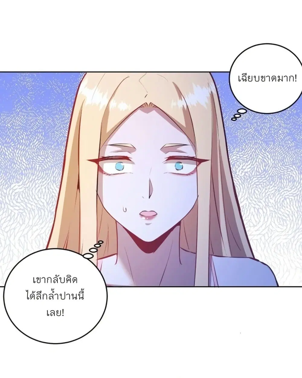 King Star Emperor ตอนที่ 201 หน้า 17
