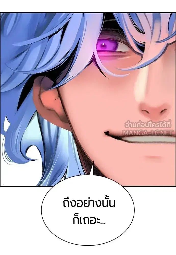 Jungle Juice ตอนที่ 192 หน้า 100