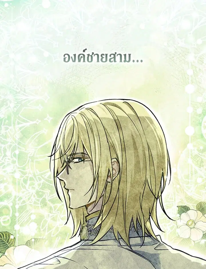 The Villain’s Match Is Too Perfect – คู่ดูตัวของนางร้ายเพอร์เฟกต์เกินไป ตอนที่ 46 หน้า 149